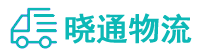 成都到临颍县物流公司